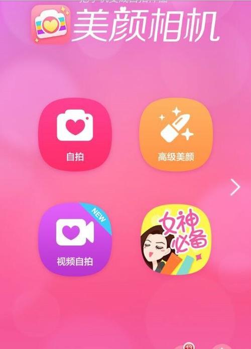 美颜相机怎么化自己的照片？美颜相机照片怎么美颜？