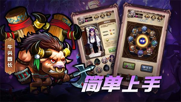 魔兽自走棋官服截图1