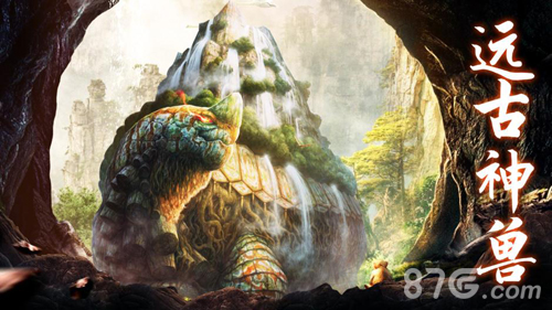 山海经神兽录手游截图1