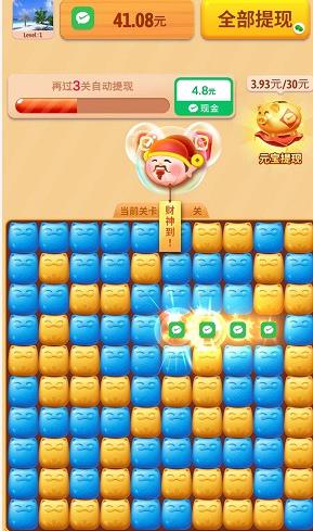 消消成富翁截图1