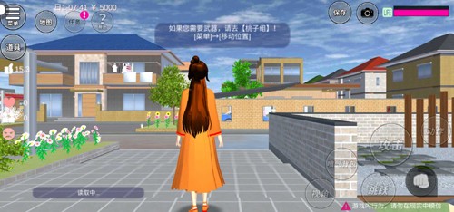 樱花校园模拟器1.041截图0