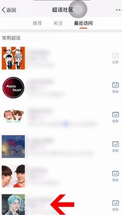 微博超话打榜投票教程