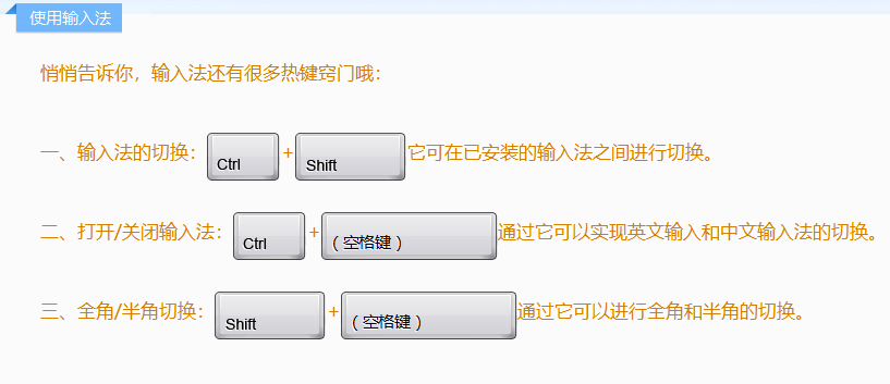 金山打字通怎么切换输入法