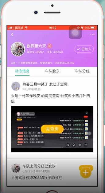 直播间查房是什么意思