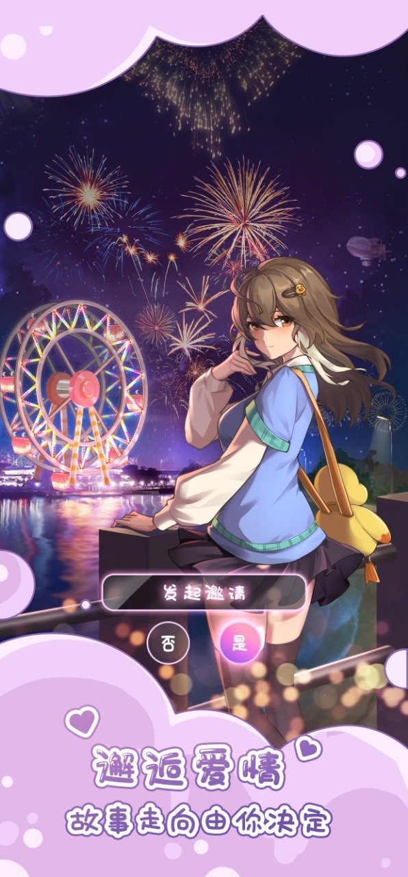 懒人游园会截图2