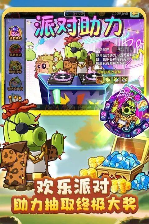 植物大战僵尸涂鸦版截图1