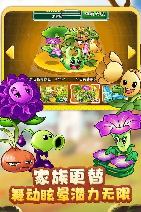 植物大战僵尸涂鸦版截图2