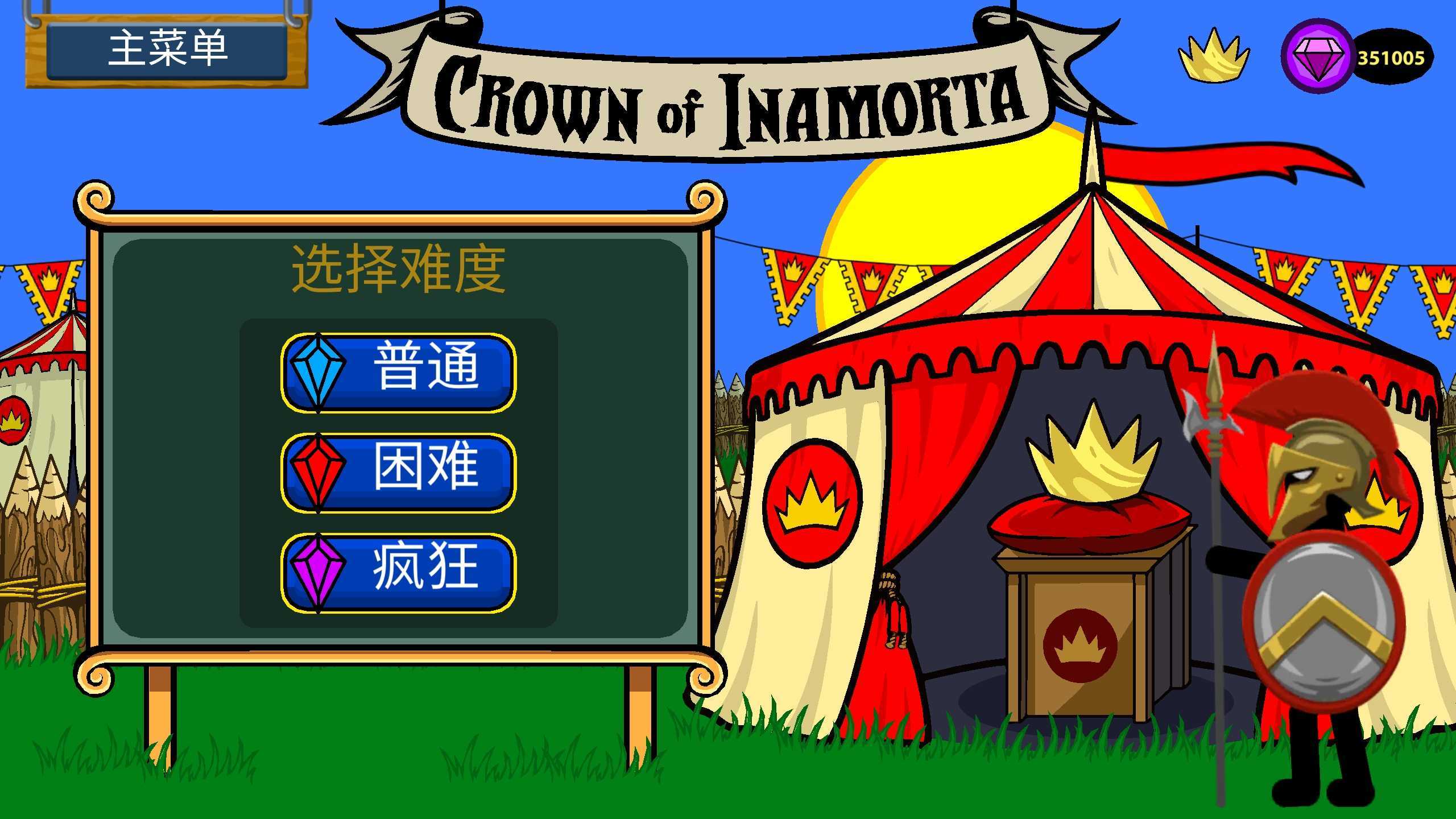 火柴人战争遗产魔改版ff