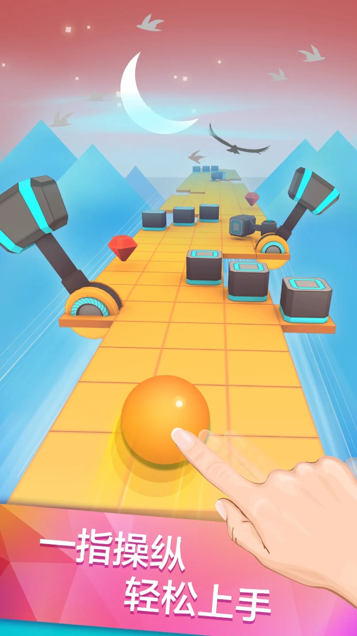 滚动的天空自制版截图1