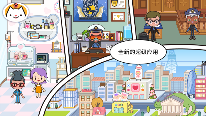 米加小镇赛博朋克服装截图1