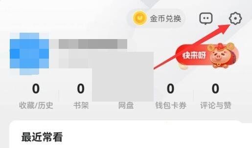 uc浏览器全屏状态栏隐藏教程 uc浏览器全屏状态栏隐藏教程