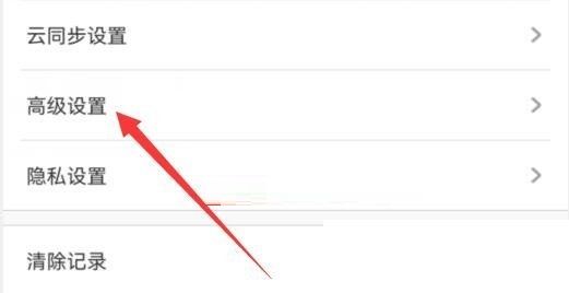 uc浏览器全屏状态栏隐藏教程 uc浏览器全屏状态栏隐藏教程