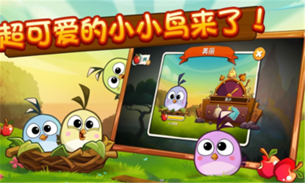 愤怒的小鸟2官方正版截图2