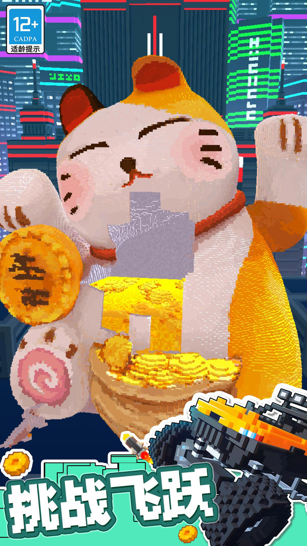 狂飙小汽车截图2