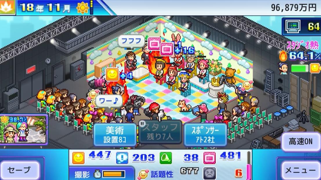 电视工作室物语截图0