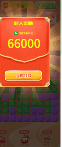 阿狸大富翁截图1