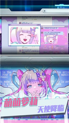 可爱女孩重度依赖截图1