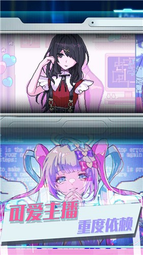 可爱女孩重度依赖截图2