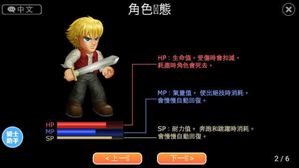 英雄大作战x截图1