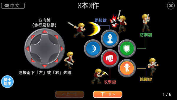 英雄大作战x截图2