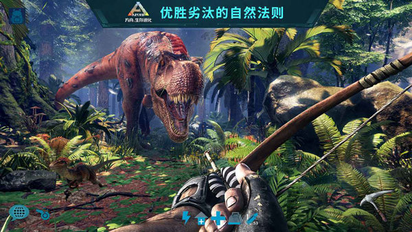 方舟生存进化云游戏截图2