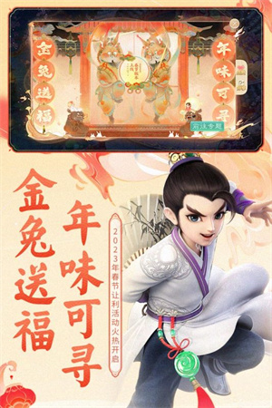 大话西游百度版