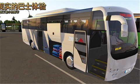 公交公司模拟器2.0.3版本下载截图2