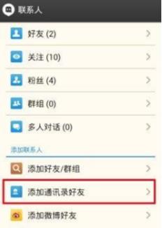 陌陌怎么加好友?陌陌加好友教程