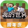 我的世界惊变100天双人生存