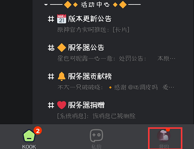 手机kook语音感应没效果