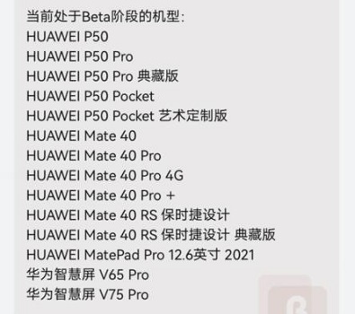 鸿蒙3.0适配m5平板吗