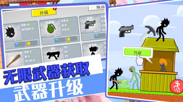 火柴人战争中国魔改版Fw