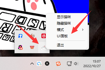 Bongo cat Mver缩小教程