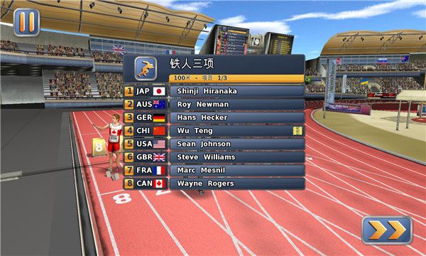 田径运动会2汉化版截图1