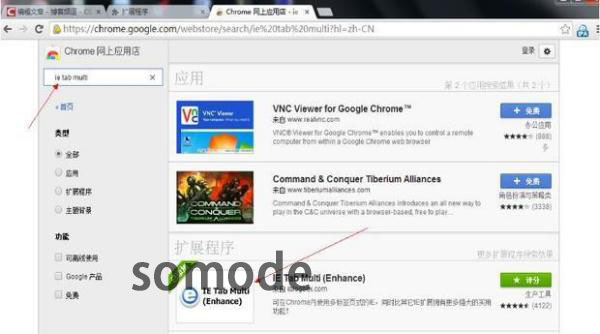谷歌浏览器兼容模式使用方法
