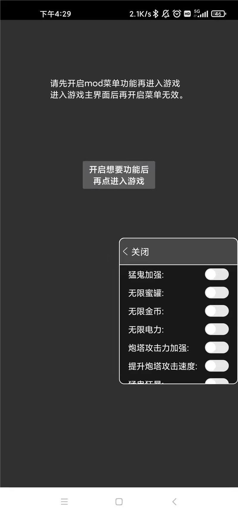 猛鬼宿舍小游戏截图1