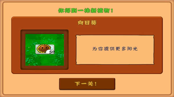 植物大战僵尸ga版截图2