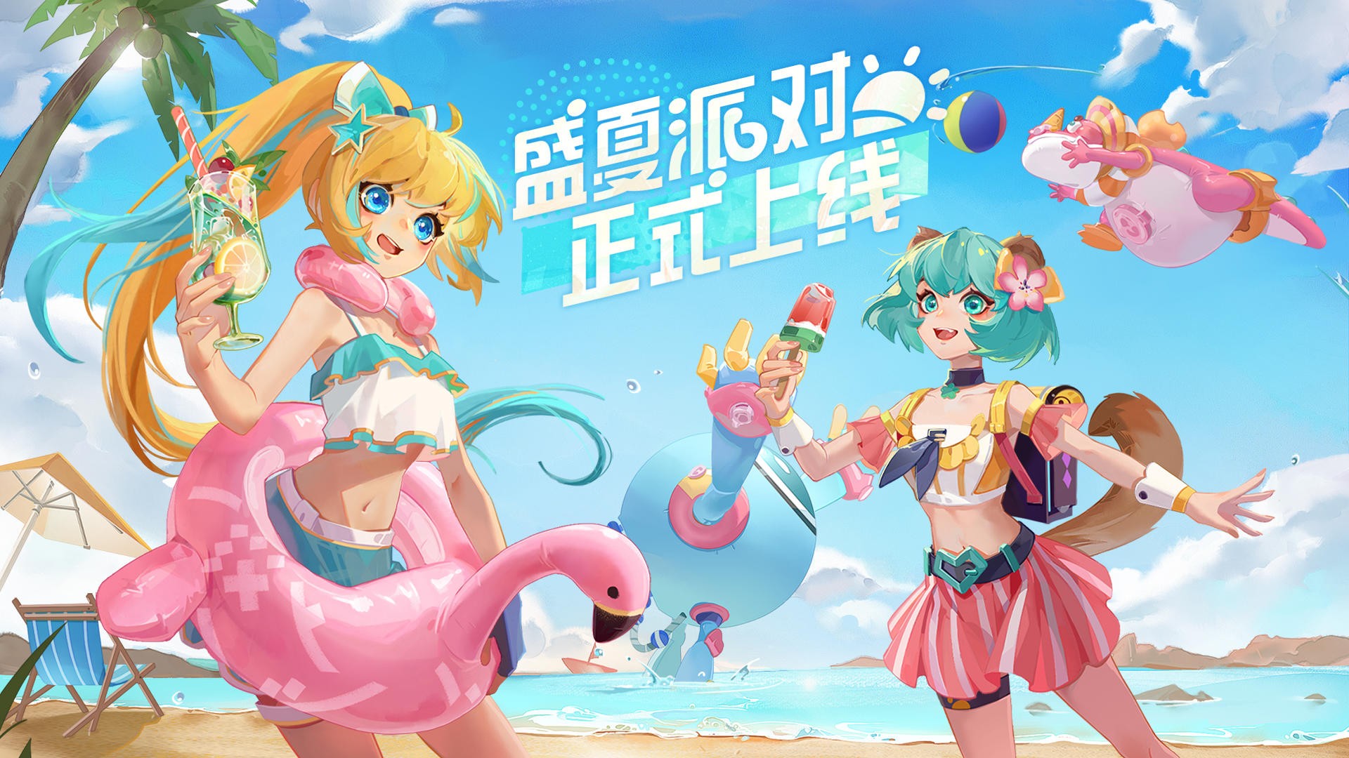 派对之星2025截图1