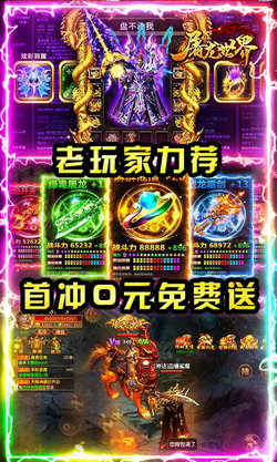 屠龙世界之赏金传奇截图2