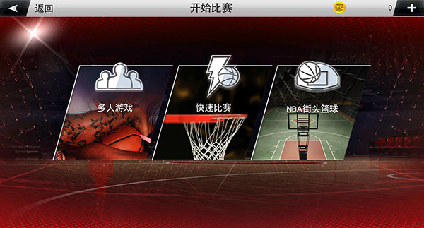 nba2k20单机版截图2