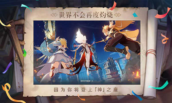 云原神官服截图1