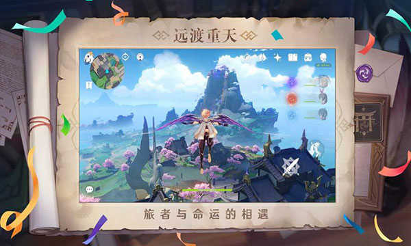 云原神官服截图2