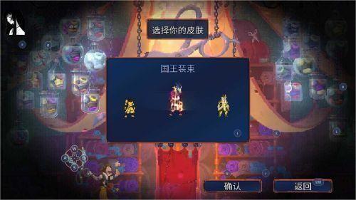 重生细胞官服截图1