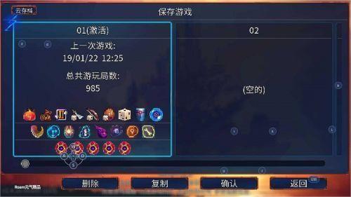 重生细胞官服截图2