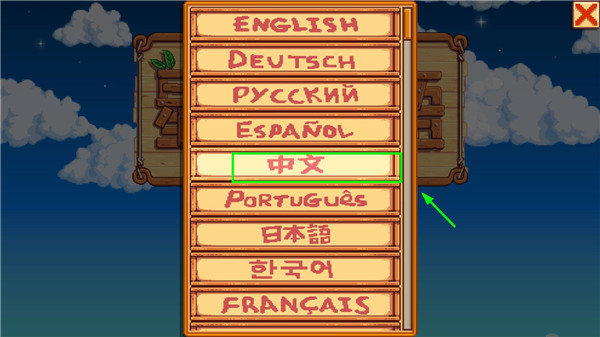 星露谷物语日漫风美化截图2