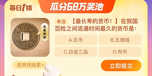 淘宝大赢家想要参加诺贝尔奖晚宴共有以下几种方法