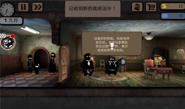 旁观者中文版截图1