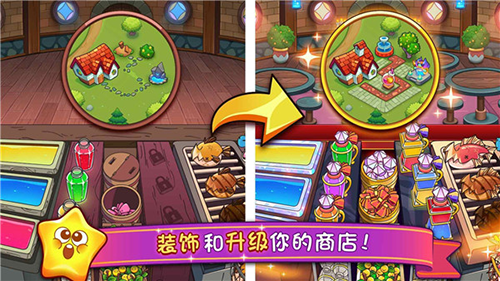 梦幻药剂2截图2