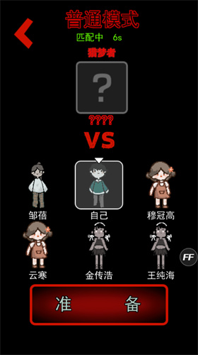 猛鬼宿舍自创房间截图1