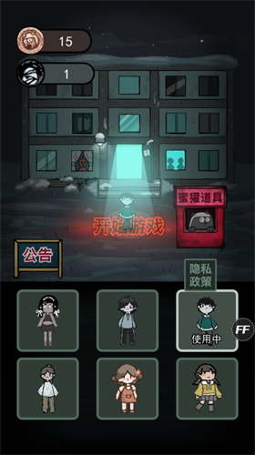 猛鬼宿舍自创房间截图2